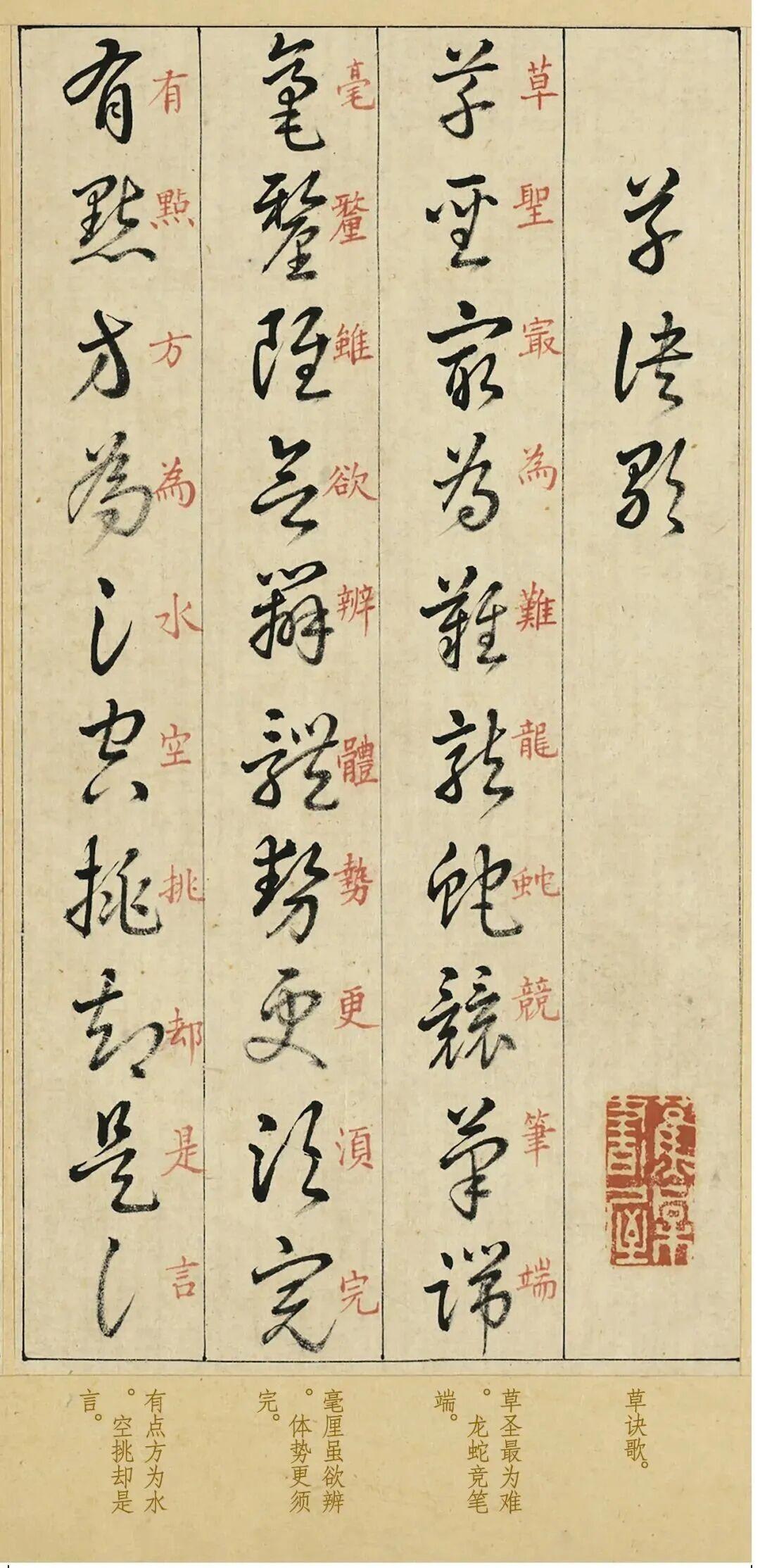 王羲之禁止外传的106句口诀！揭露草书所有技巧，小白也能轻松看懂

学习草书，比