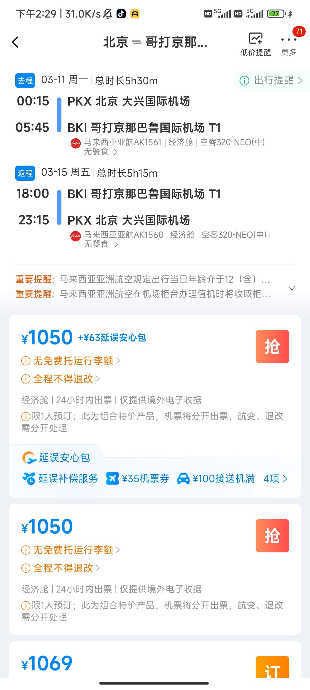 前一阵说实在不想关注财经了也是对的，最近还在聊的不是机构汪就是卖课的，翻来覆去念