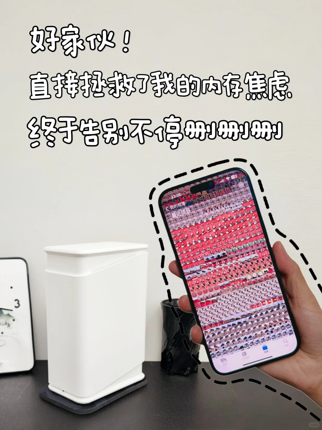 好家伙！直接拯救了我的内存焦虑😭👊！