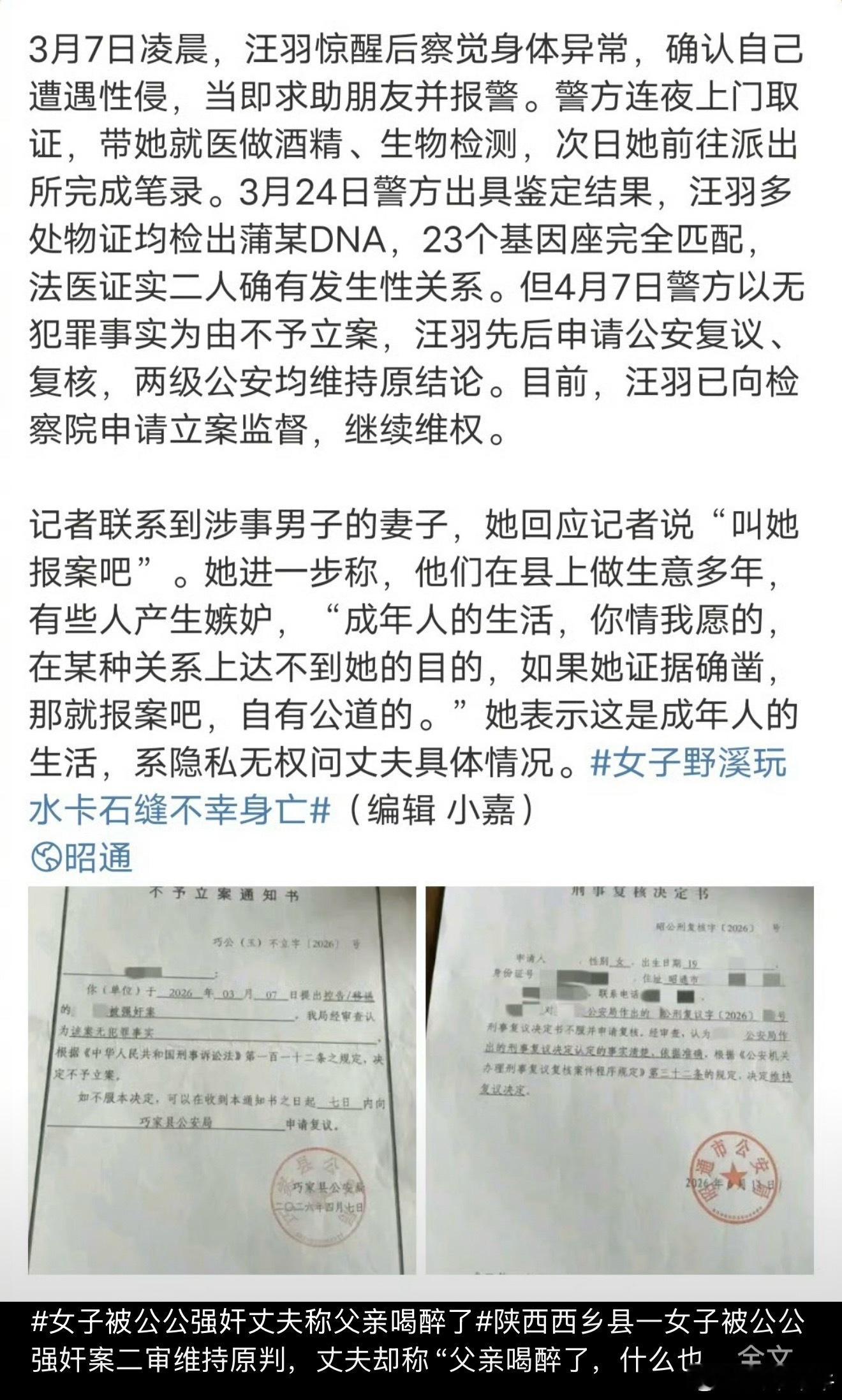 蛇鼠一窝不愧是他爸的好大儿这是有犯罪基因啊这一家人知错不认必须从严处罚女子被公公