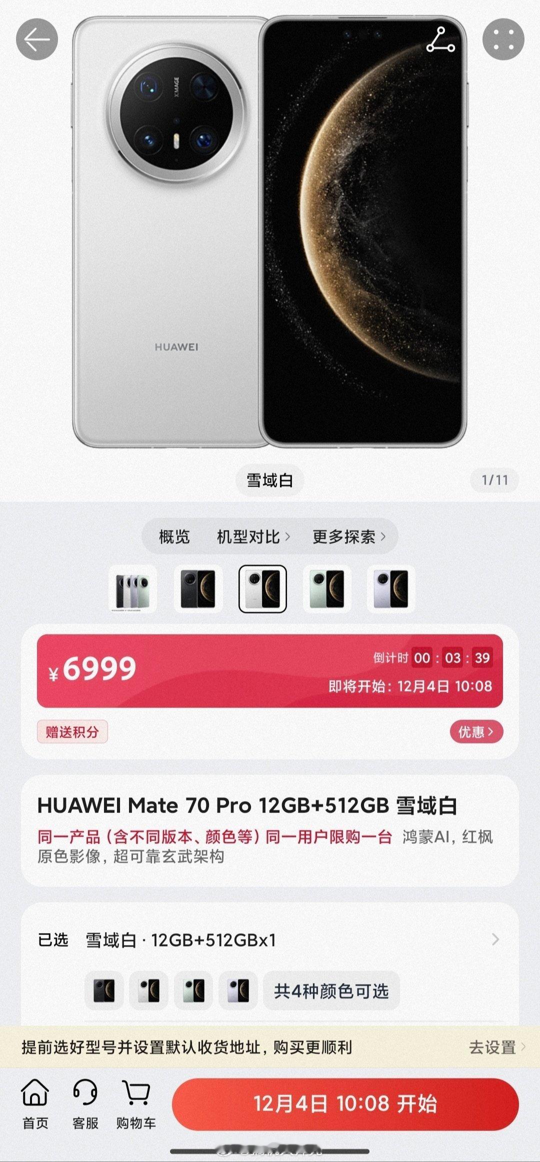 今天别忘了抢华为Mate70系列，我准备先抢个Pro[二哈][二哈] 