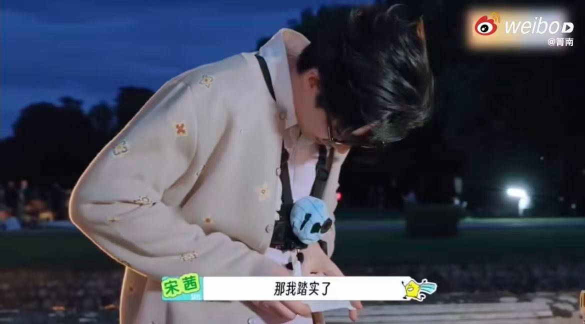 宋茜夸刘宇宁好精明不得不佩服刘宇宁的临场思路，纸条分开收纳的操作令宋茜惊叹。收获