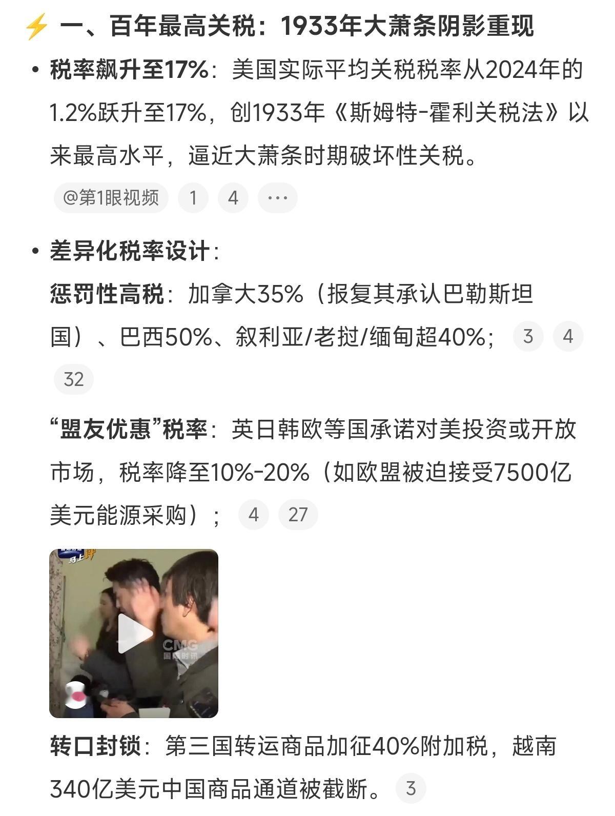 全球贸易史上迎来黑暗一天懂王凭借一己之力，扰乱了全世界的经济[允悲] ​​​