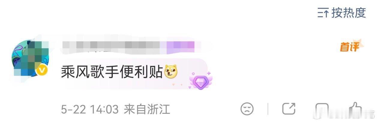 李小冉乘风歌手便利贴李小冉浪姐歌手便利贴 李小冉：浪姐歌手便利贴，🥭都是双赢曾