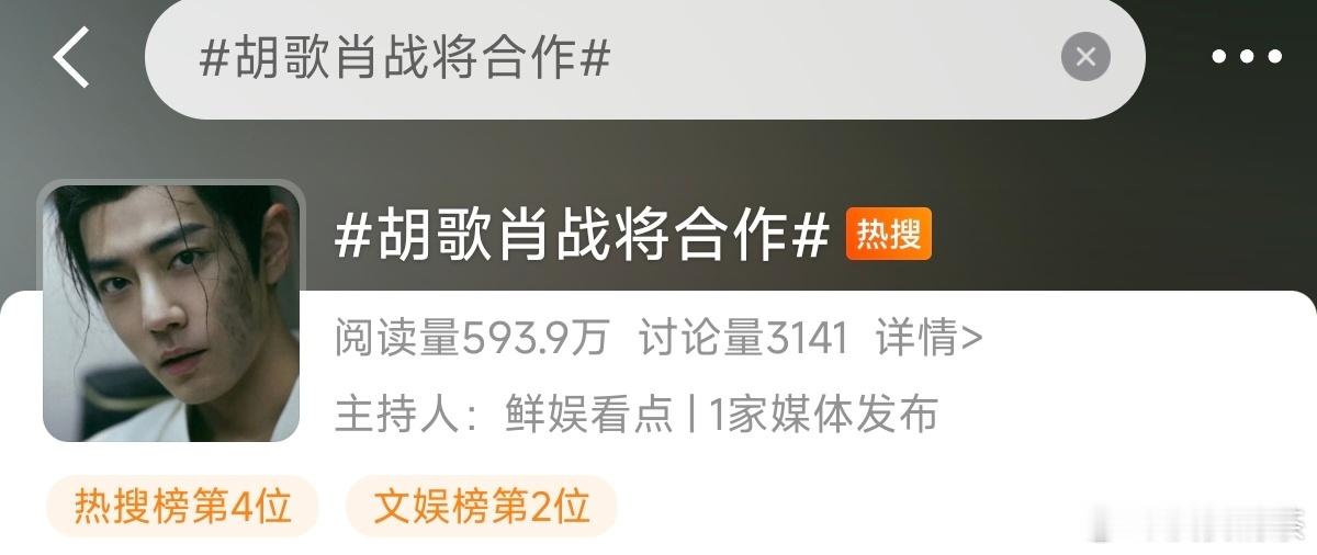 胡歌肖战将合作看懂了，新丽需要💰搞剧 ​​​