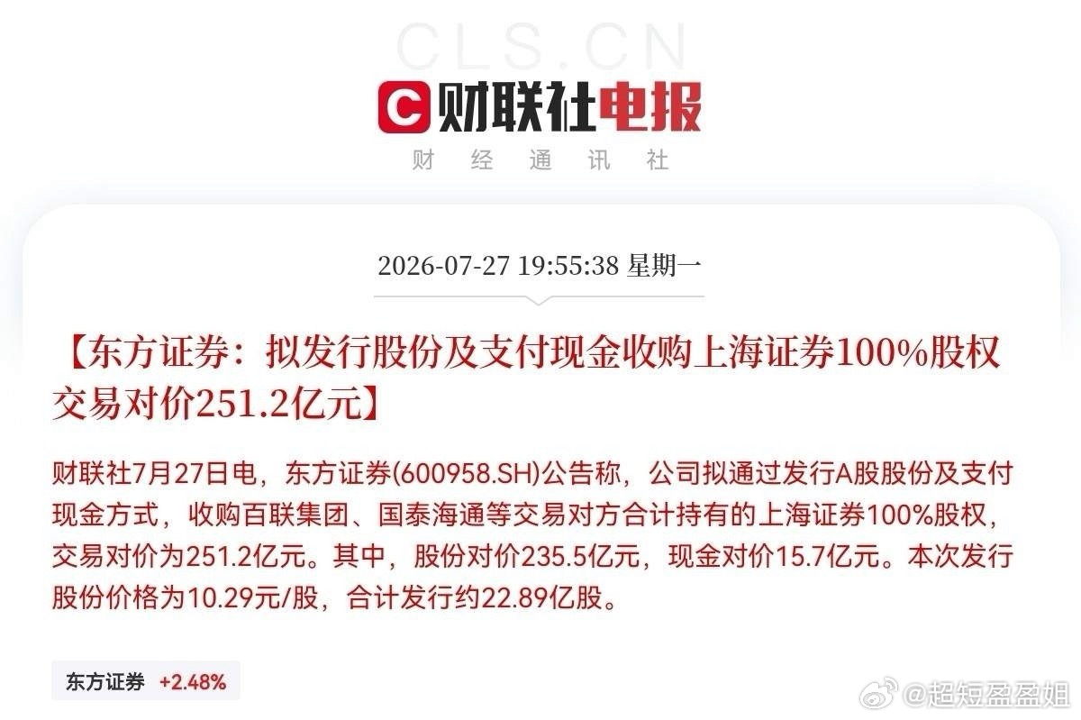 明日券商板块有望大爆发了利好来了，券商板块也来大利好了，满仓券商的今晚估计要兴奋