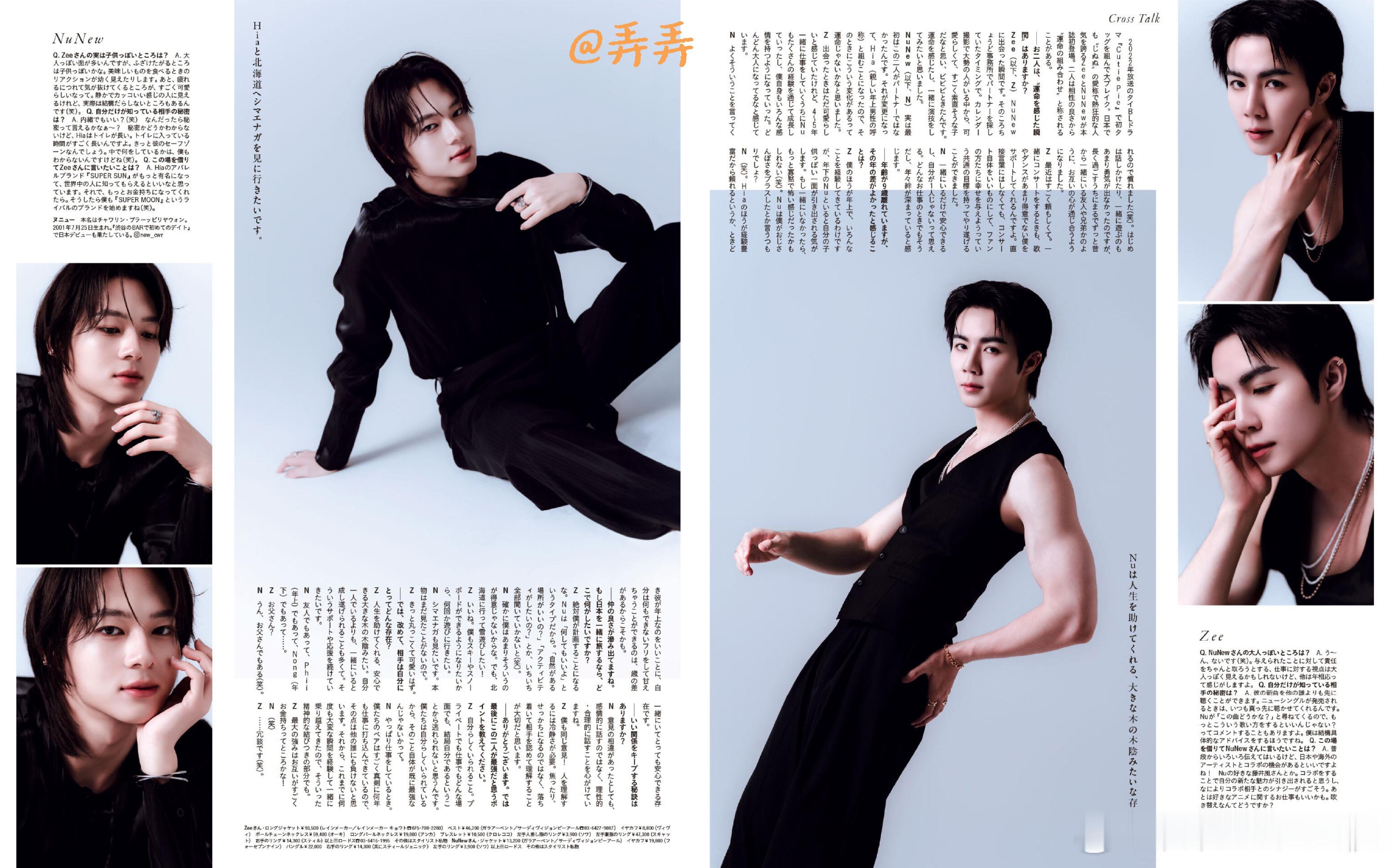 zeenew 💙zeenunew🧡李海海林景云260701anan杂志采访合