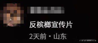 匿杀都是槟榔惹的祸跨年电影愿《匿杀》最狠反套路角色出现！郝平饰演的恶商通才，狂躁