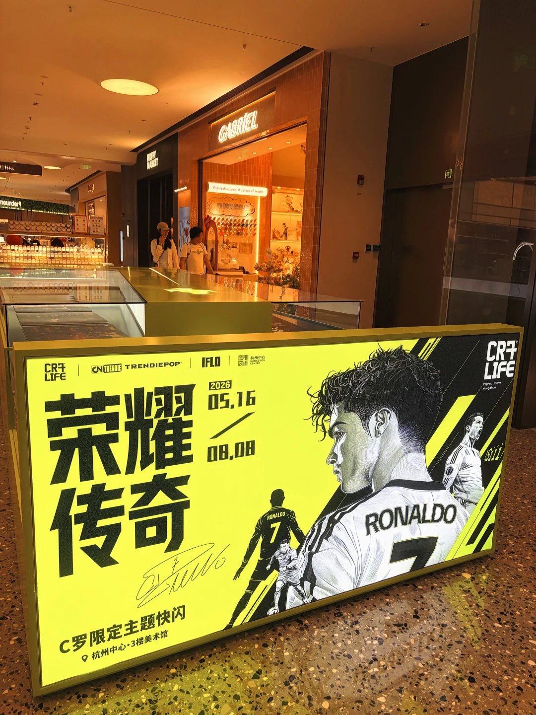 杭州惊现C罗主题快闪店