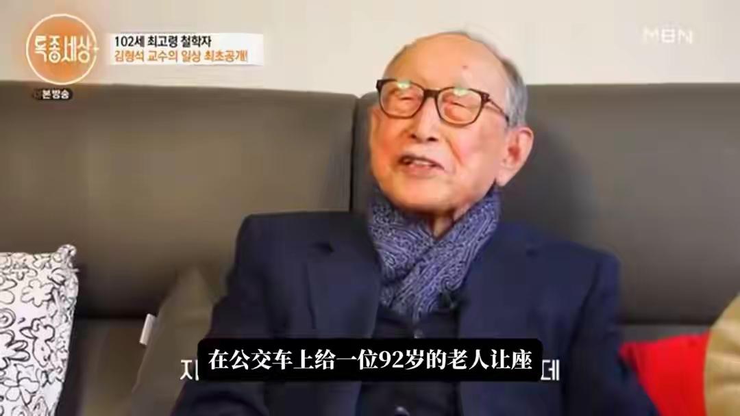 公交车上，102岁的老人给92岁的人让座，够奇葩吧？这位102岁的老人如今仍在演