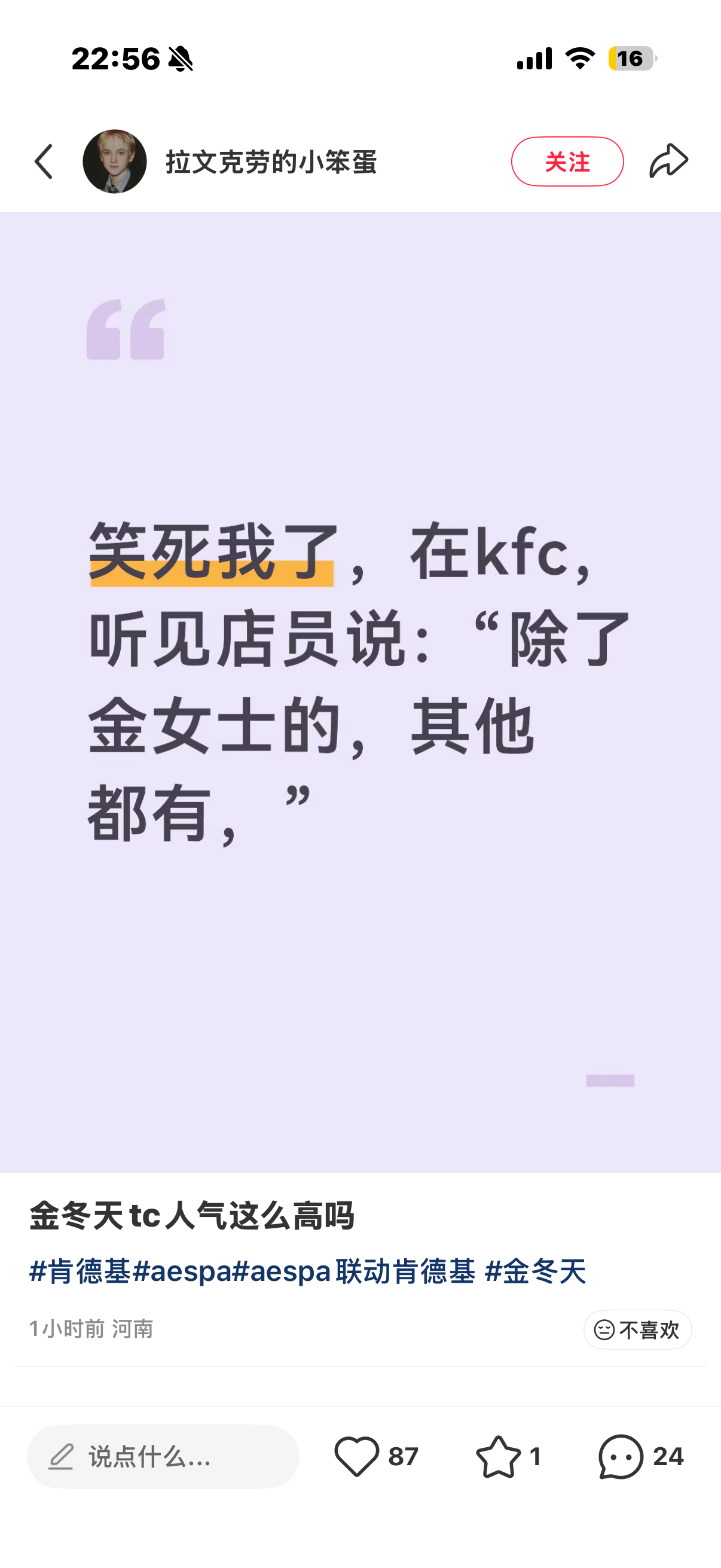 我滴娘啊我甚至没有研究过这个肯德基到底是干嘛 只是懵逼的吃着我的老公薄脆金沙 