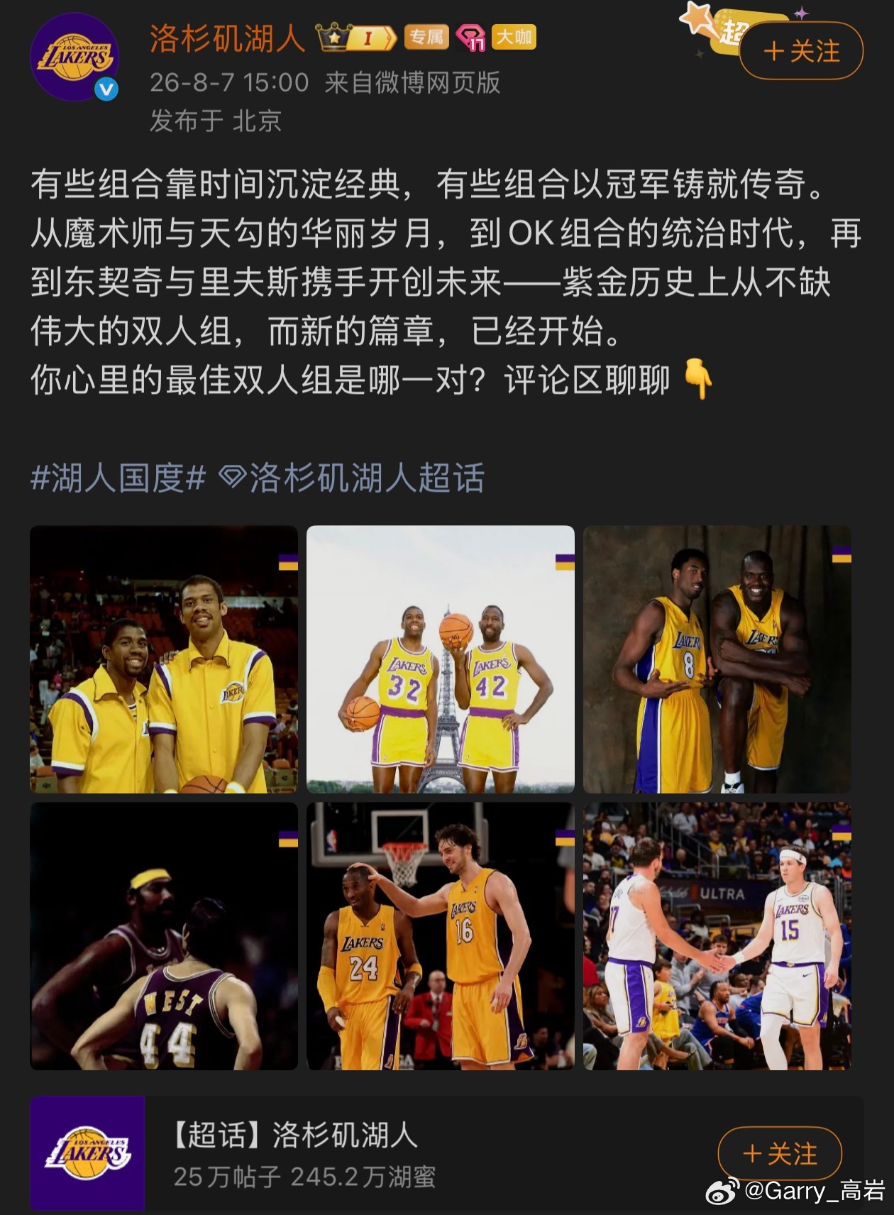 湖人 詹姆斯詹姆斯一走，翻脸不认人了？