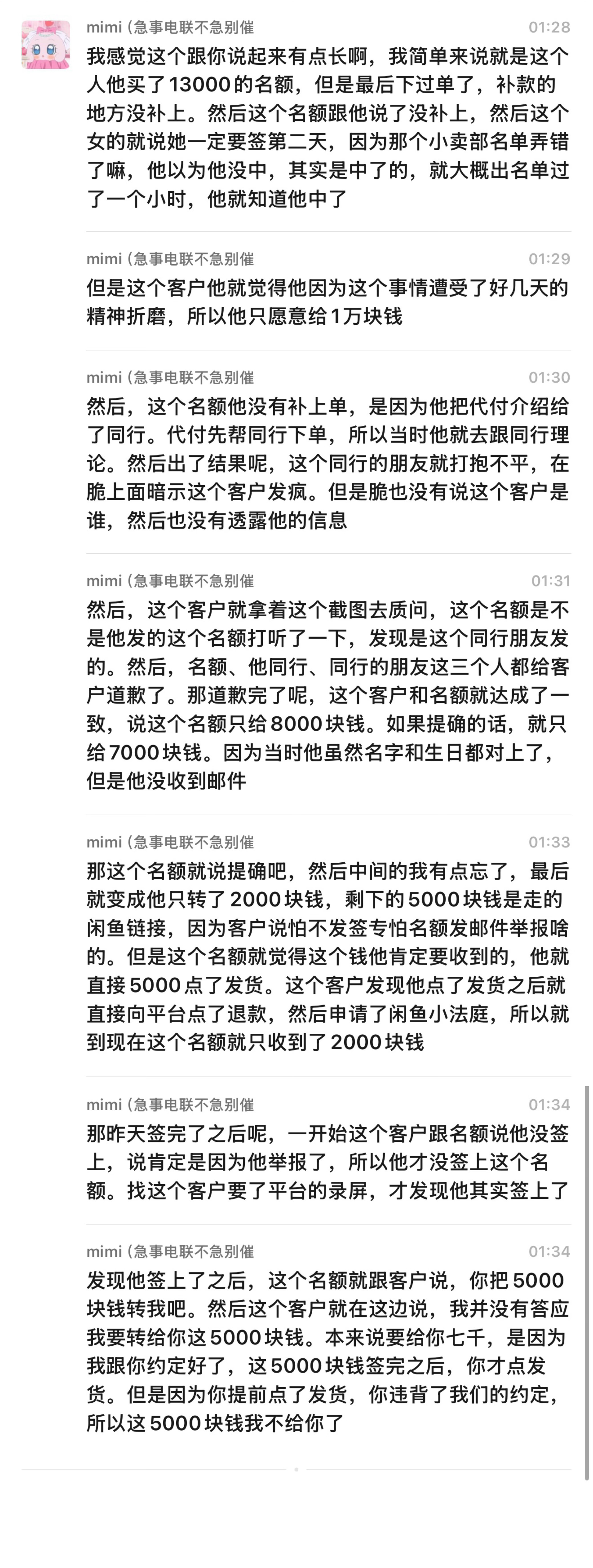 我真急死了三句话就能说完的瓜条指导了两小时