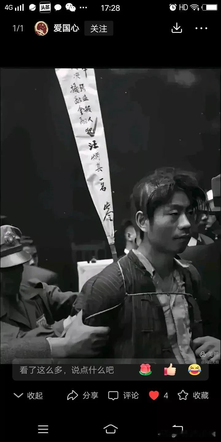 解放前夕，被国民党反动派处决的烈士留下的最后照片。他一定受了常人难以忍受的酷刑，