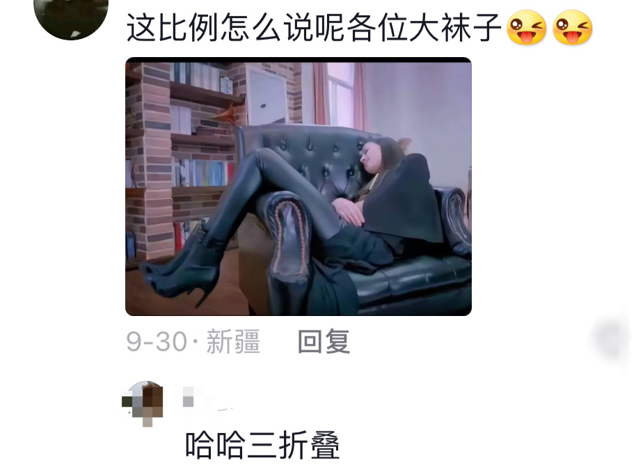 三折叠怎么叠都是腿哈哈哈哈 ​​​