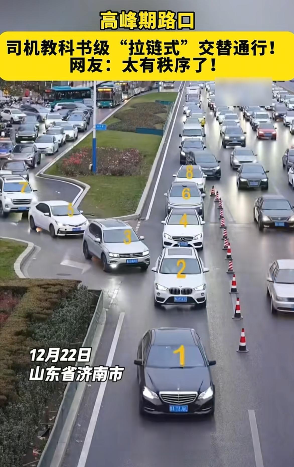 这个视频被人民日报转发了！
济南某高峰期路口，
司机“拉链式”交替通行，

左一