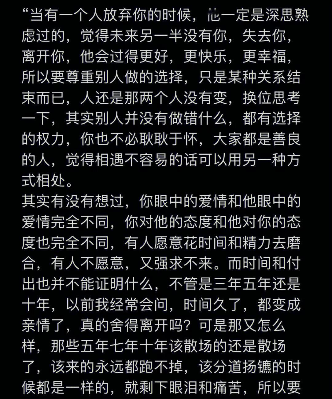 有时候失去真的是一件好事 ​​​