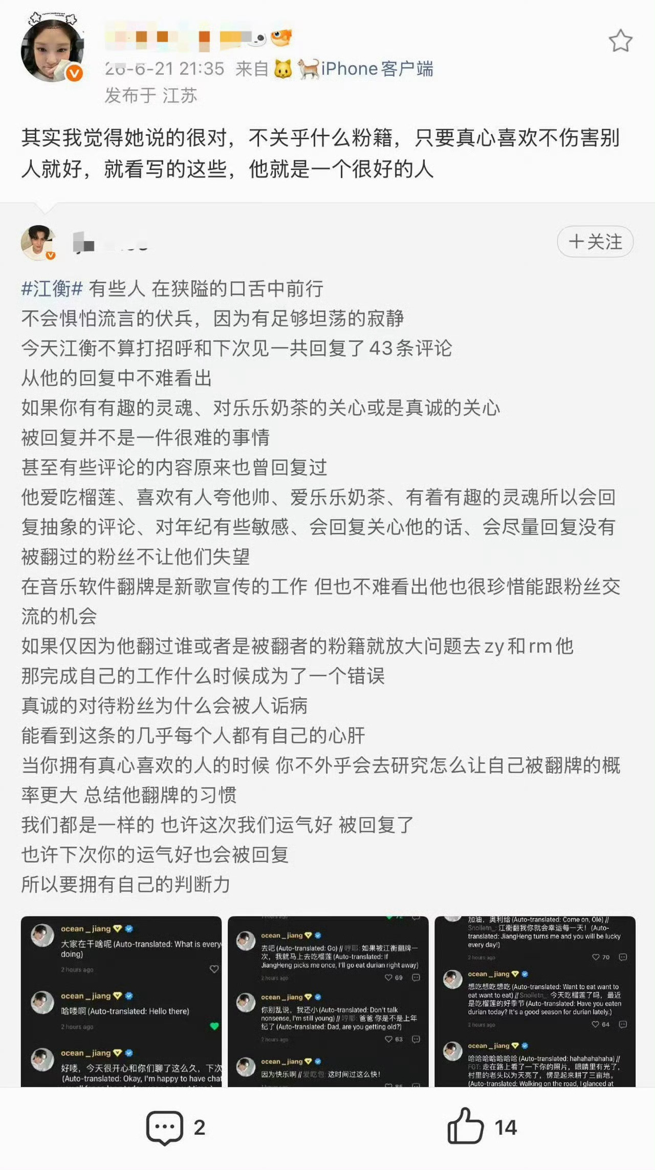 一个cpf站台llh赶紧蜕皮行不行，一群双标🐶当初因为李沛恩发了个〰️就被套转