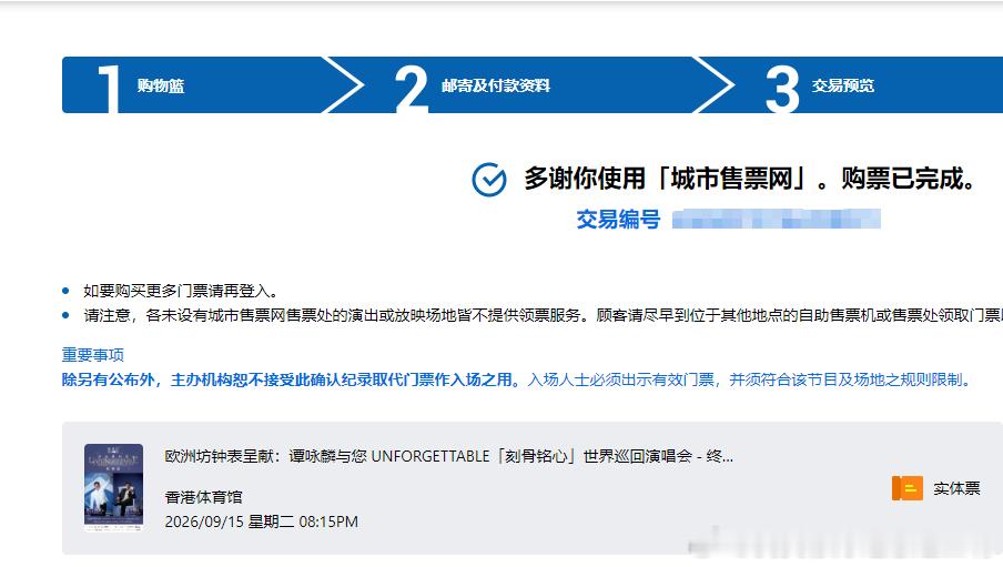 幫阿媽撲飛就咁順利，我自己想睇嘅就難過登天🫠 