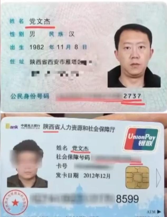 [中国赞]“银行闹大了！”陕西，一男子发现自己莫名多出8张信用卡，还多出几十万外