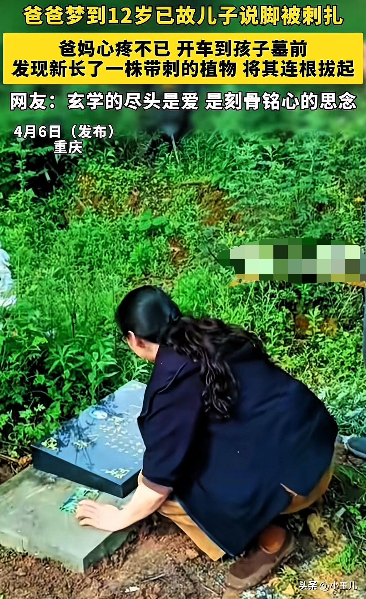 无法解释！重庆，12岁已故儿子给爸爸托梦，说：“爸爸我的脚被刺扎了！”爸妈心疼的