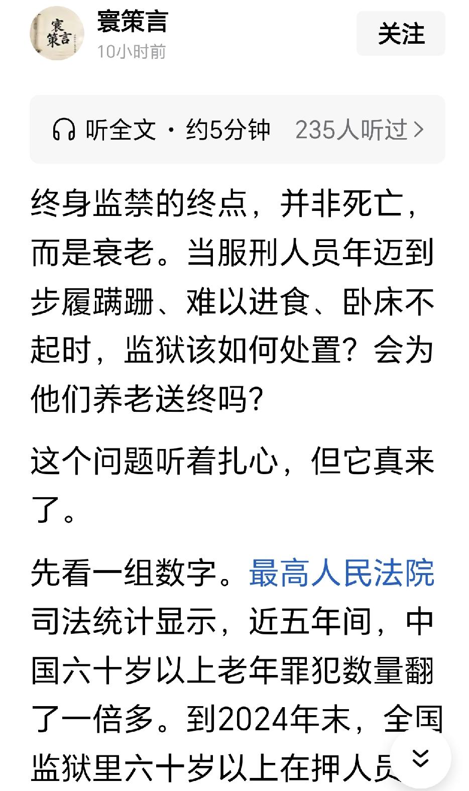 终身监禁不得假释，这一条已堵死了回到社会的路子，老在监所是必然。前阵子看到一个故