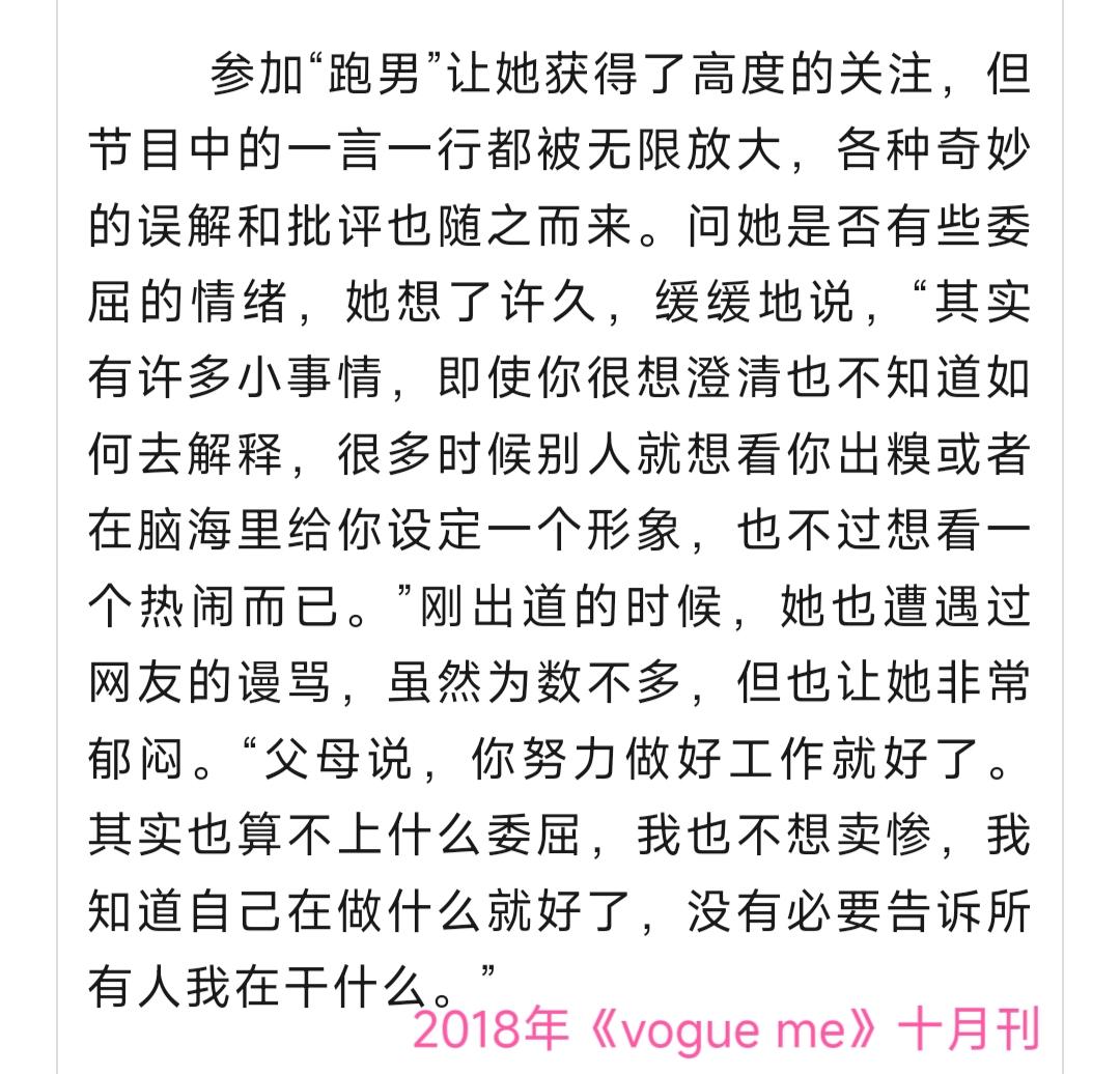 恨所有用舆论逼迫她下场的人