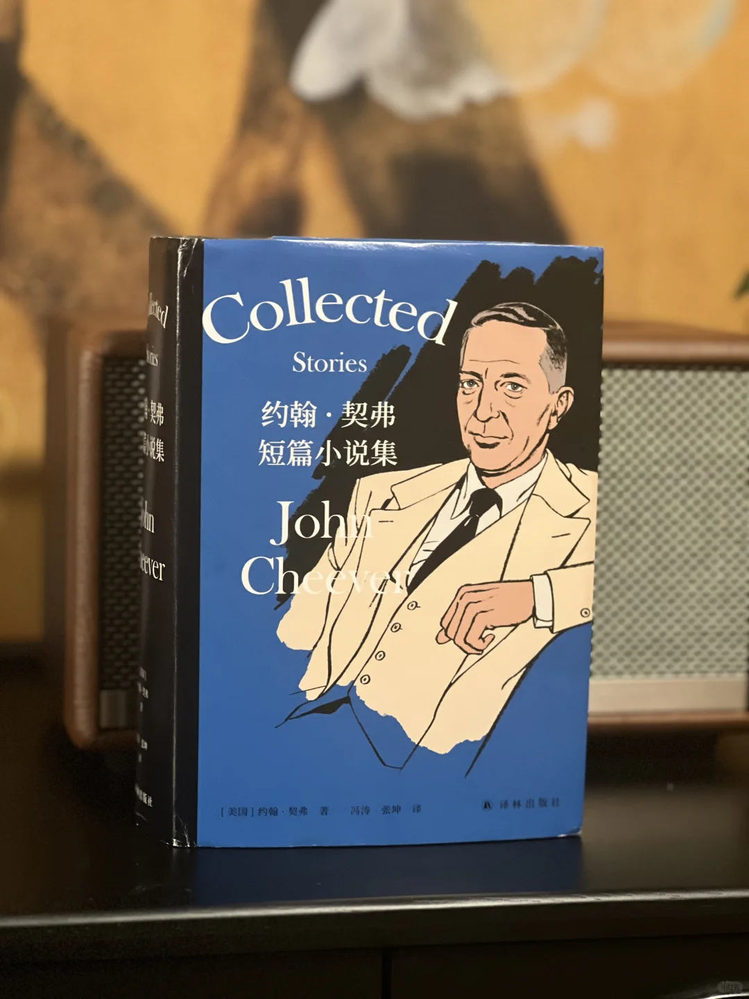 一千多页，终于看完了