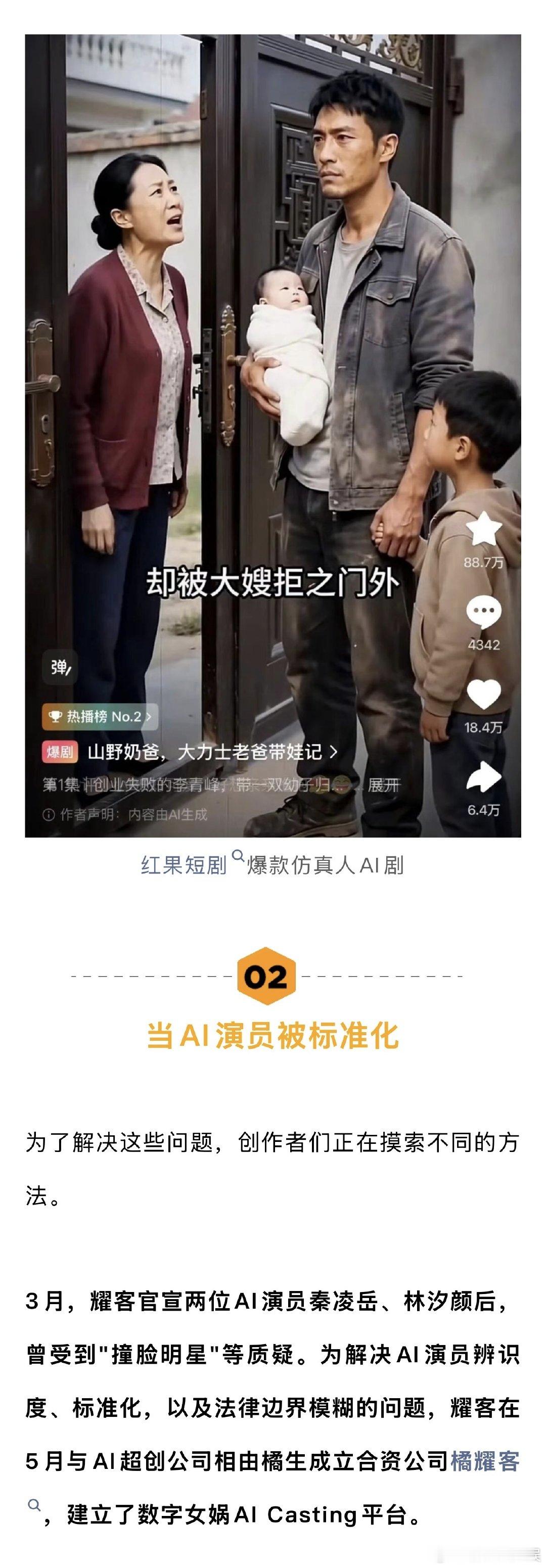 业内谈为何AI脸撞脸明星业内说AI和真人演员界限将模糊 最根本的原因，也是AI脸