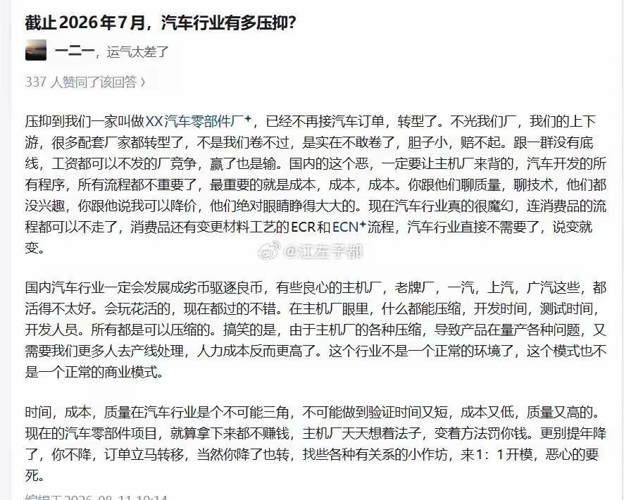 十年前合资车企占主流的时候，汽车零部件的工装投入是主机厂一次性买单的，分摊支付一