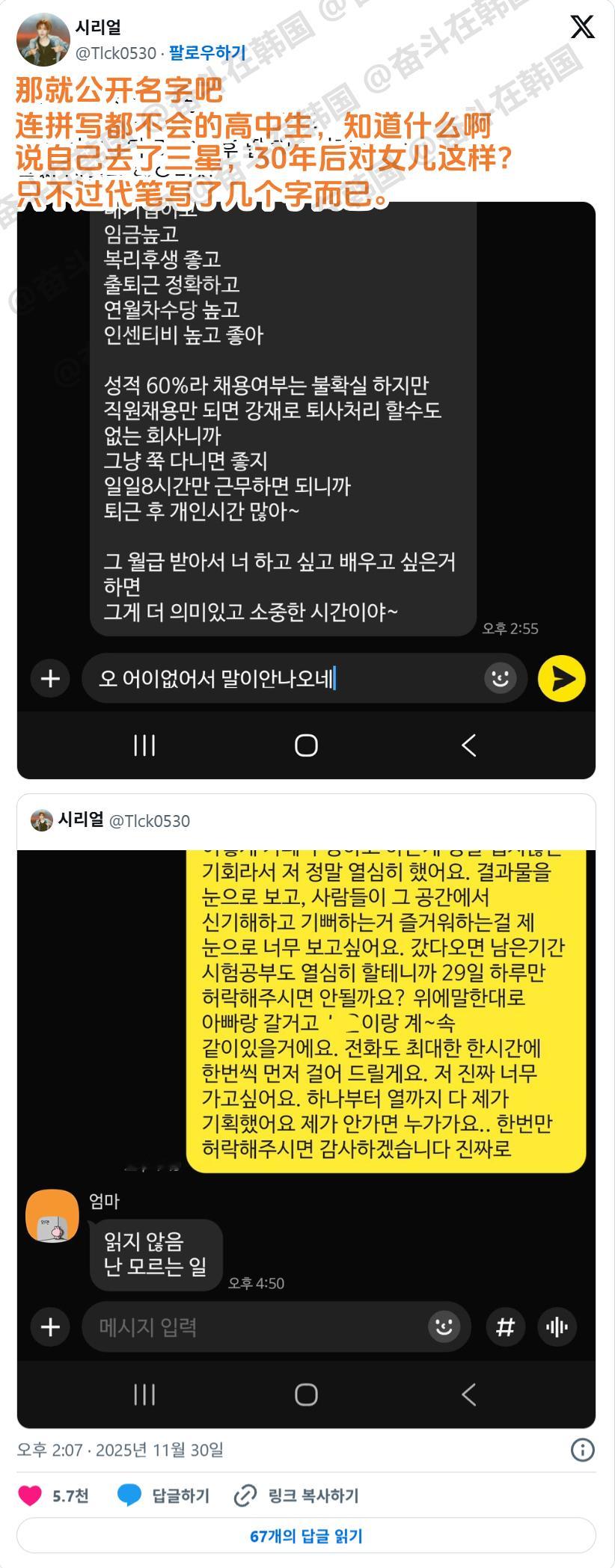 女儿去不了自己给爱豆准备的生日咖啡馆的原因 海外新鲜事 热点现场