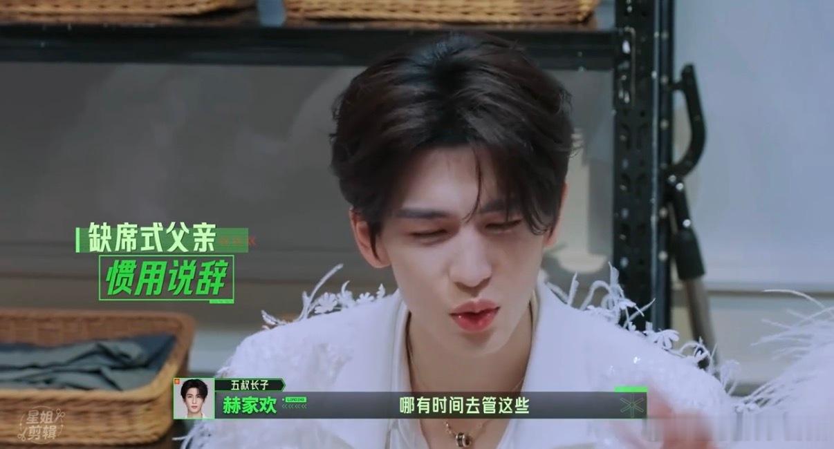 也是让张凌赫演上渣爹人设了家人们，张凌赫的渣爹人设绝了！记不住孩子生日，还理直气