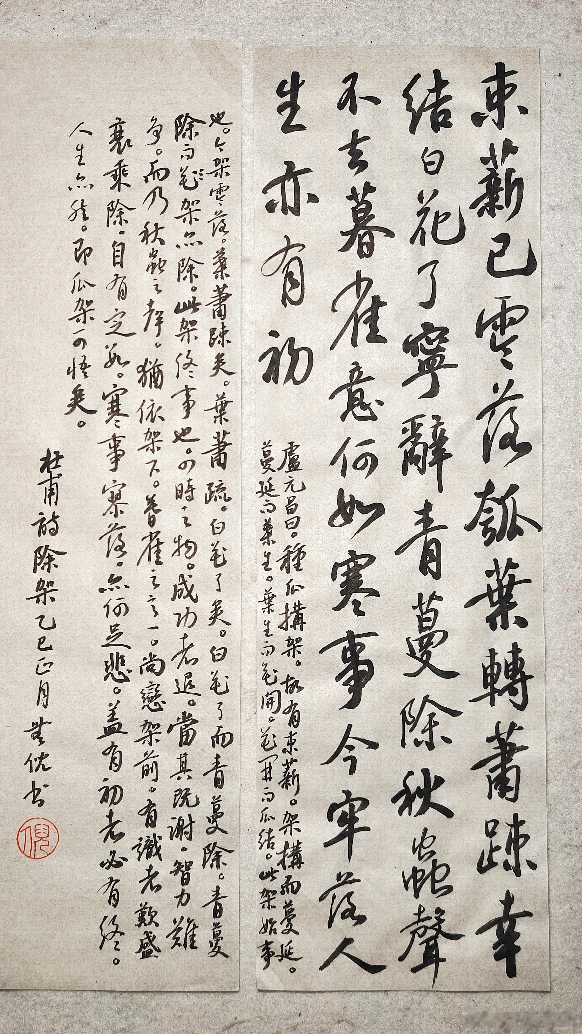 书法[超话]  束薪已零落，瓠叶转萧疏。幸结白花了，宁辞青蔓除。秋虫声不去，暮雀