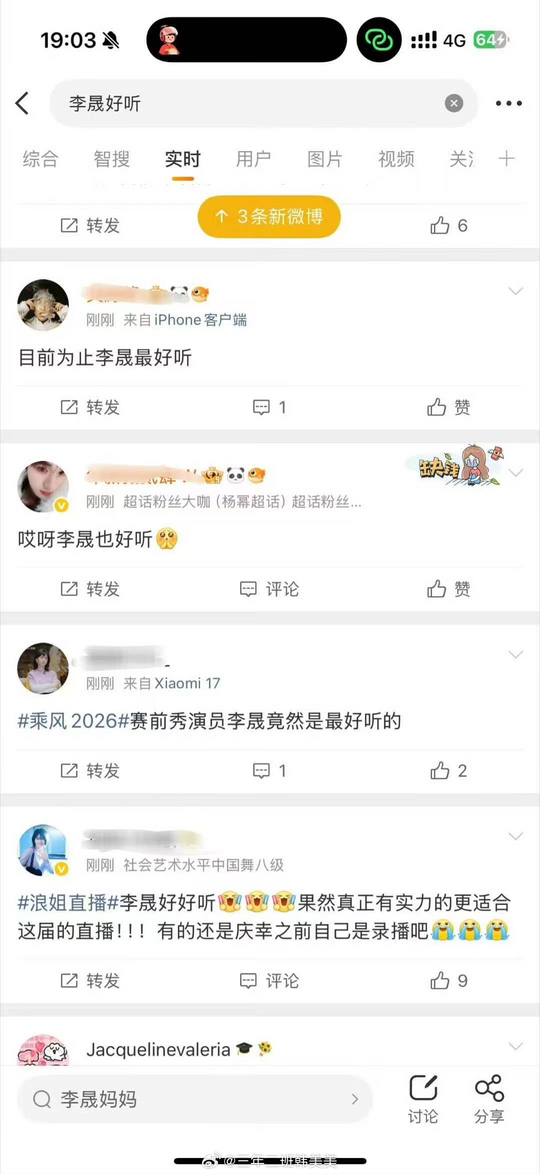 李晟总决赛舞台封神，全开麦稳如CD，李晟可以去歌手了李晟浪姐总决赛口碑