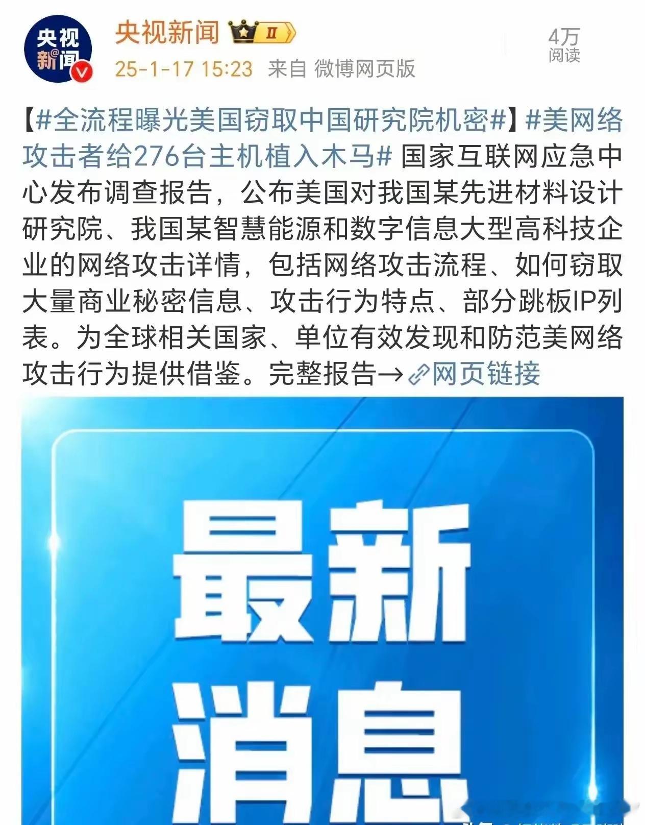偷偷偷，他们又来偷了，那些偷东西的，不知道也受到国外的指使？国内要建立起来支持原
