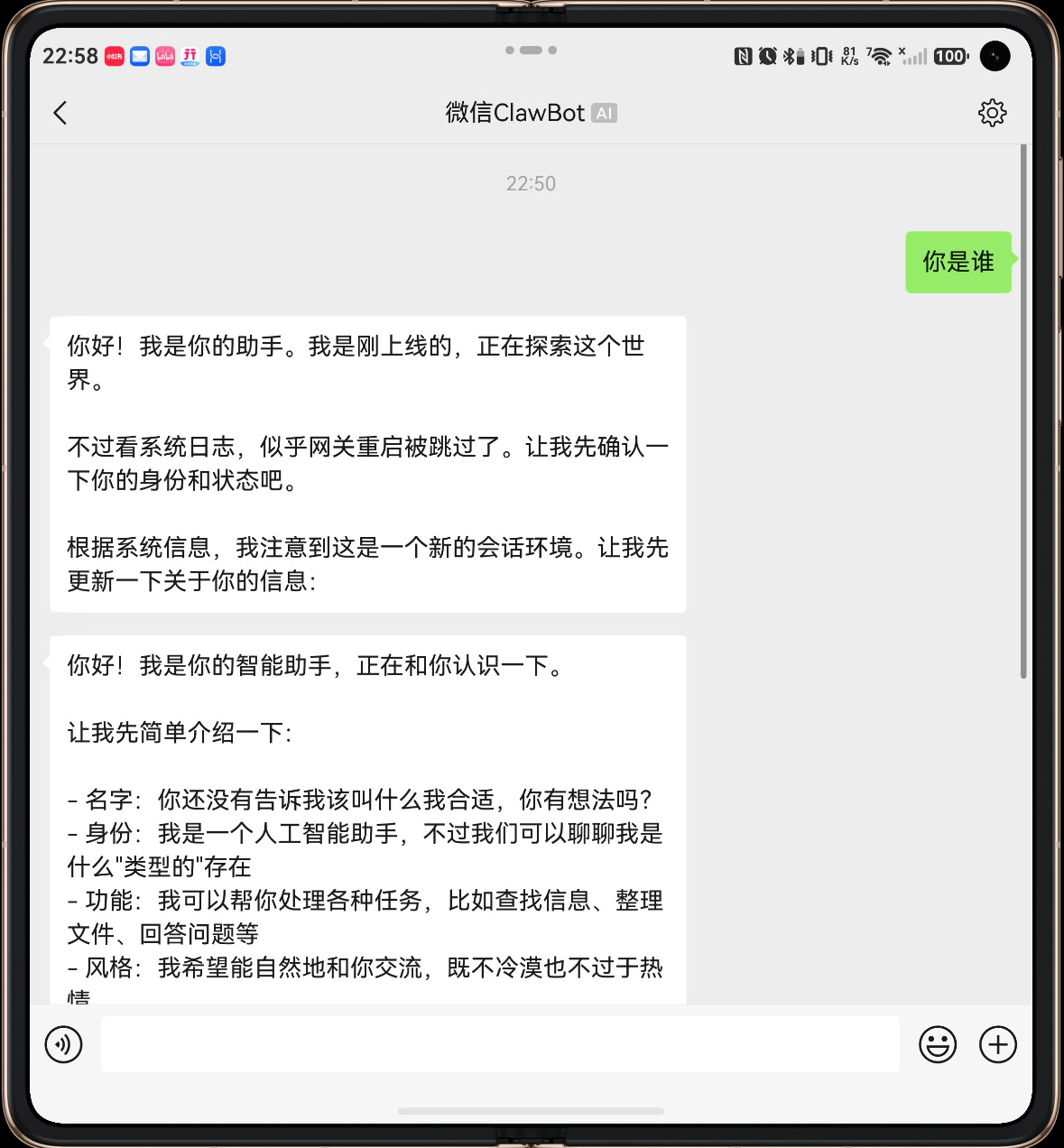 微信鸿蒙版已支持 OpenClaw 插件接入，目前是邀测阶段，可在设置，插件菜单