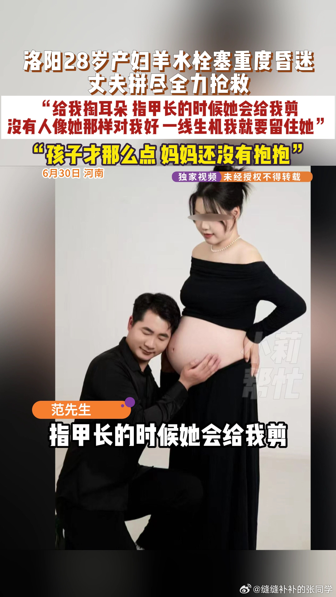 28岁羊水栓塞产妇宝宝已可以出院28岁羊水栓塞产妇多器官衰竭 宝宝现在能出院其实