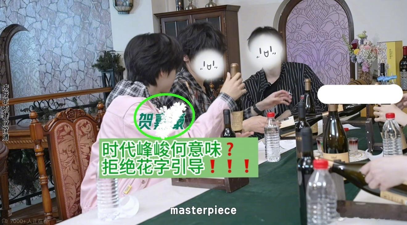 时代少年团 花字 时代峰峻什么意思，拒绝花字引导拒绝花字引导，后期带头给贺峻霖安