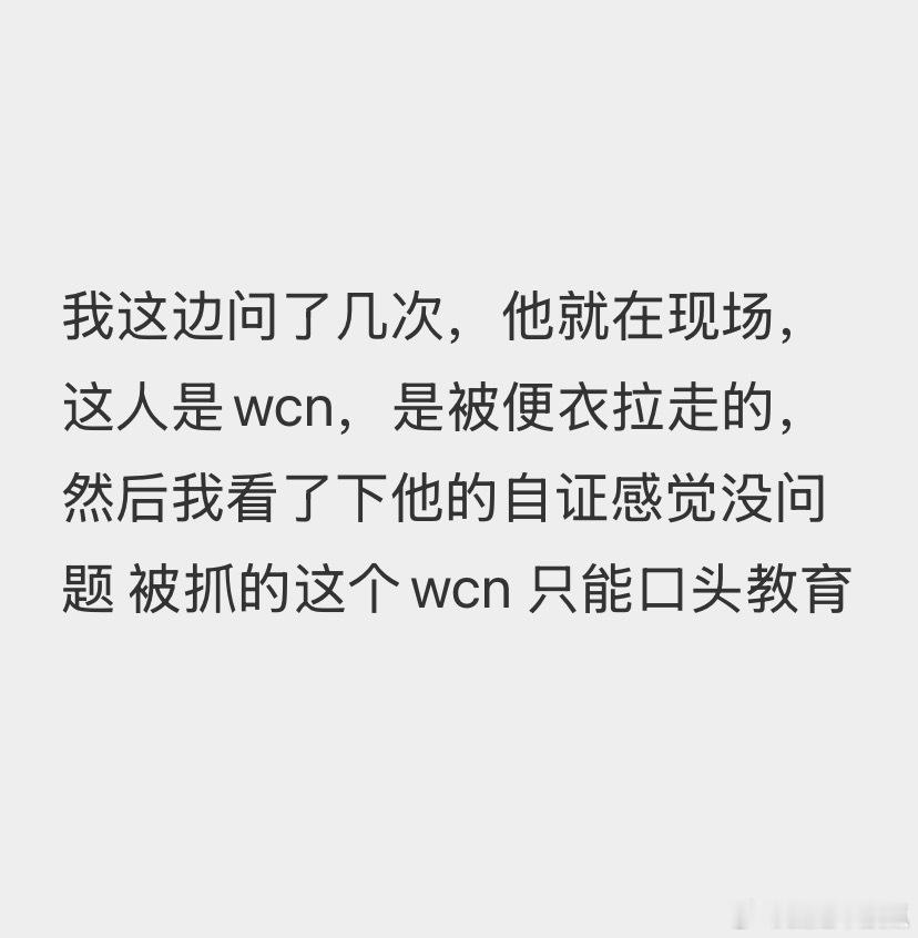 好一个口头教育，被泼水被掀口罩被直播rm被踹的女孩哪个不是未成年？这到底是在纵容