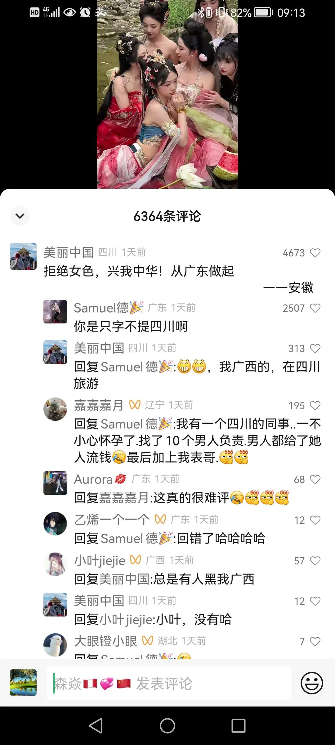 评论区的人才，拒绝美色诱惑从他人做起[大笑]
