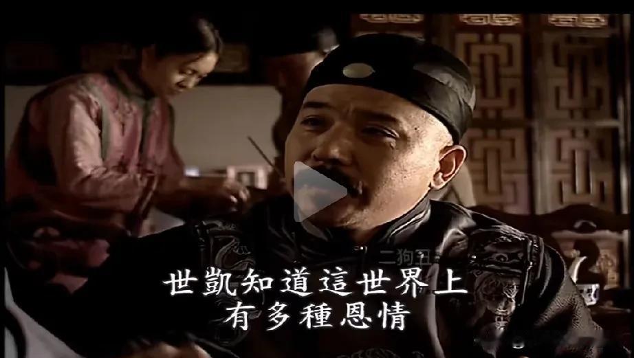 荣禄骂袁世凯也是绝了，不带一个脏字儿，把袁世凯本性暴露无遗。袁世凯眼看荣禄要归西