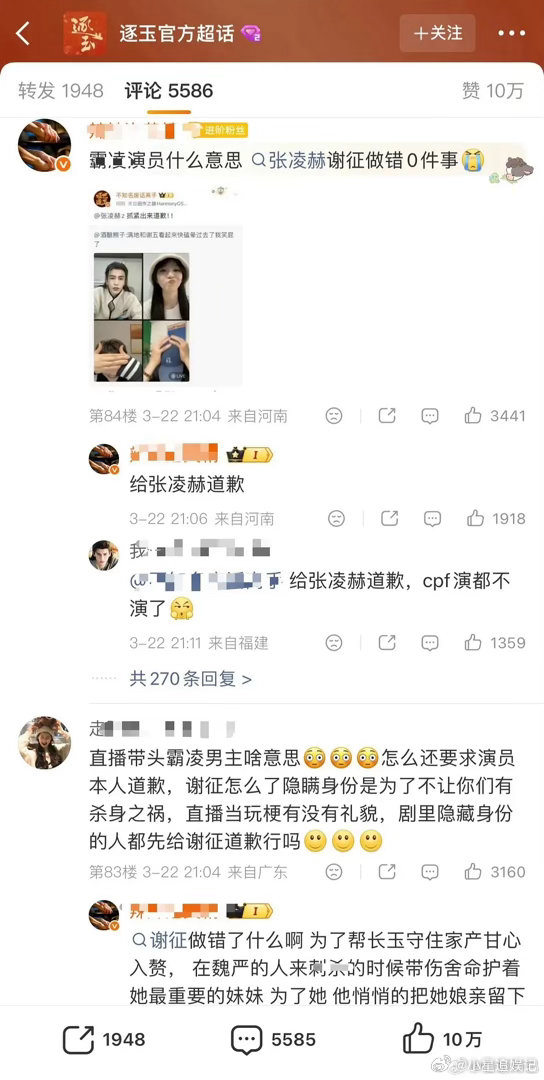 这是发生什么了？为什么牛牛的粉丝要求小田道歉啊？ 