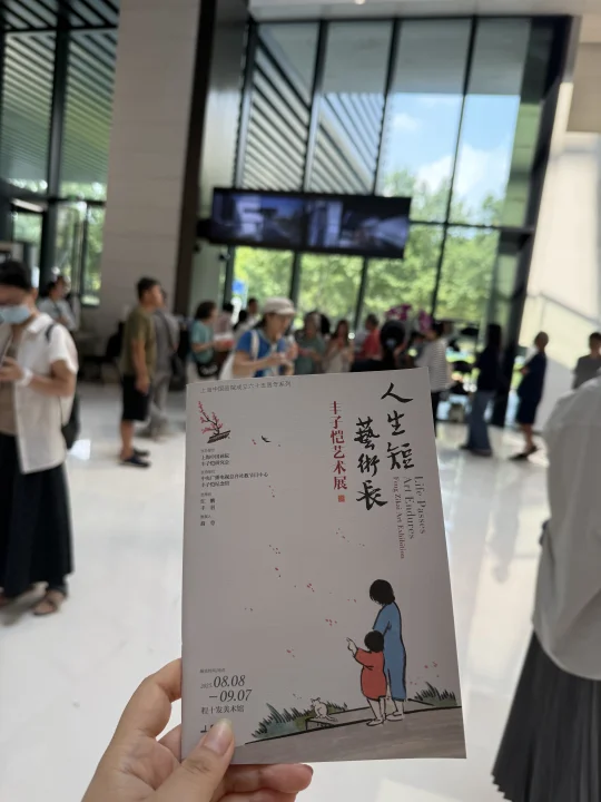 丰子恺艺术展还有两天！排册子的人真的多！