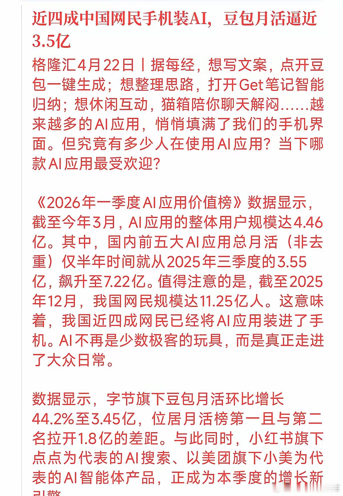 你有没有发现，现在遇到不懂的事儿，你已经越来越少去点开那个传统的搜索框了？刚看到