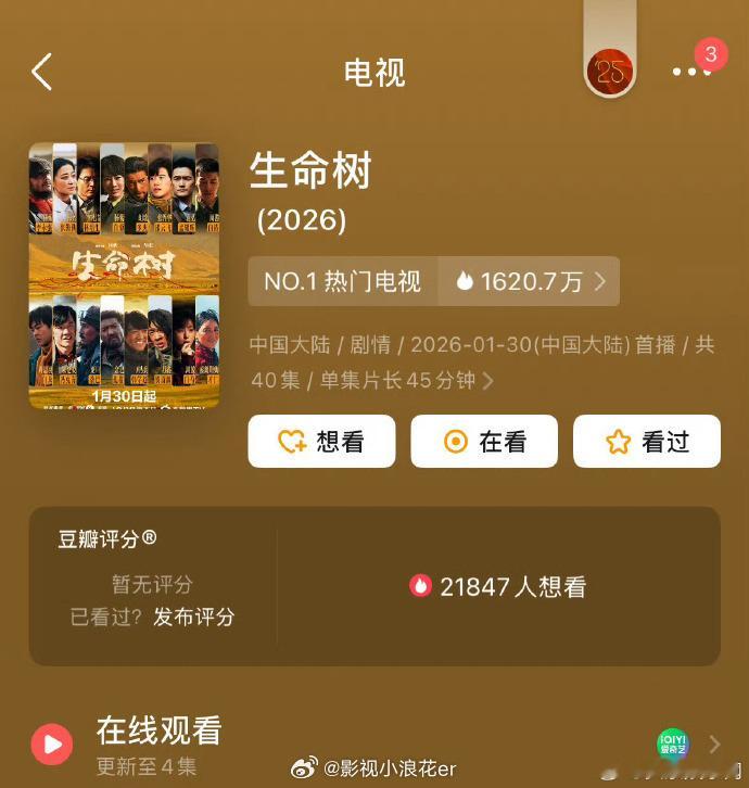 杨紫胡歌全是素颜上镜生命树疑似被恶意评分 杨紫胡歌《生命树》全程素颜上镜，无滤镜