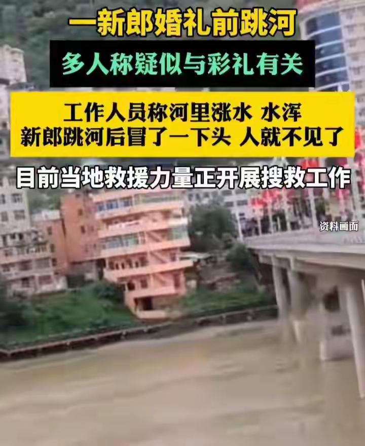 10月3日，陕西安康旬阳县吕河镇的一场婚礼，本该是喜庆的日子，却以一场悲剧收场。