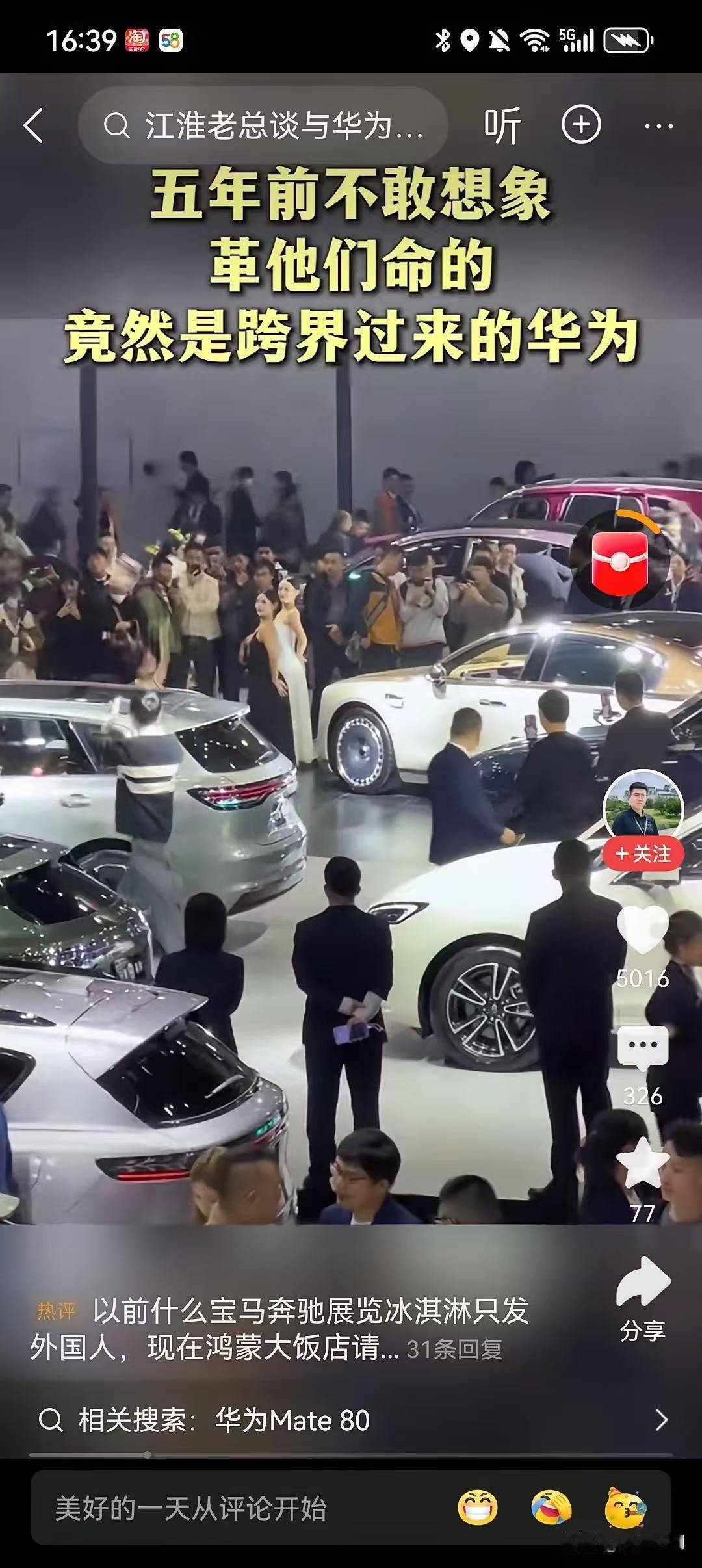 5年前谁也没想到，宝马展台的冰激凌会只发给老外，而且发冰激凌的小姑娘还笑眯眯的，