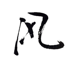 这天天的就知道刮风，吼吼吼的还有点吓人呢！啥时候是个头啊！一会儿还得送孩子上学呢