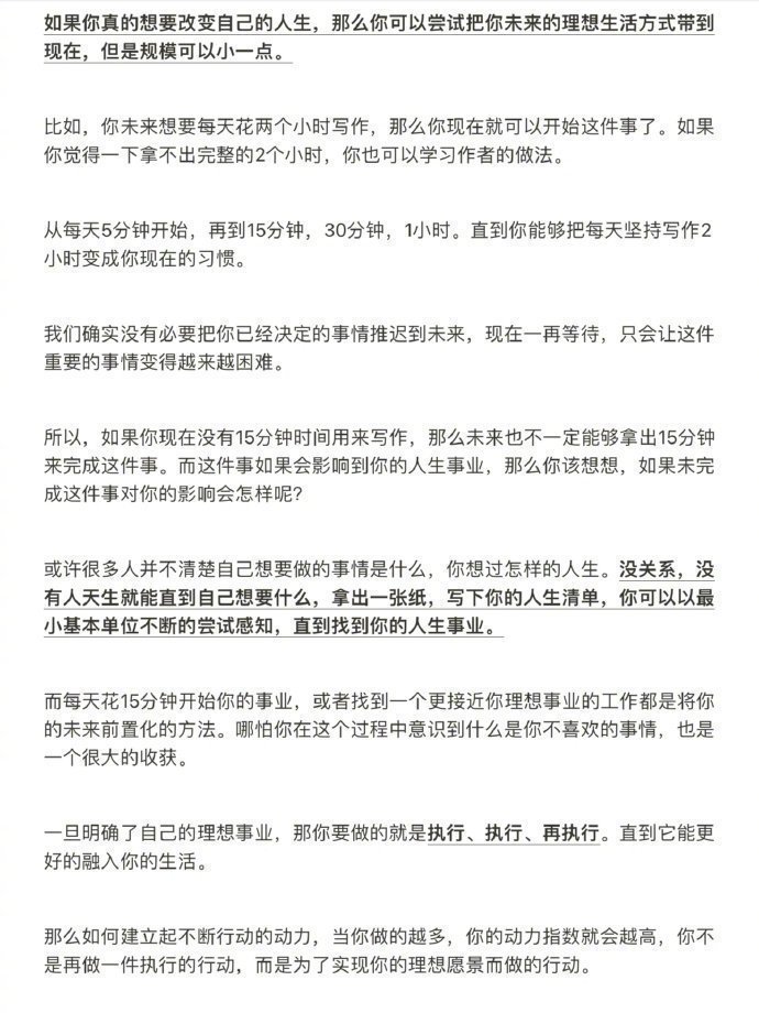 改变自己最快的方式:早起+密集做事 