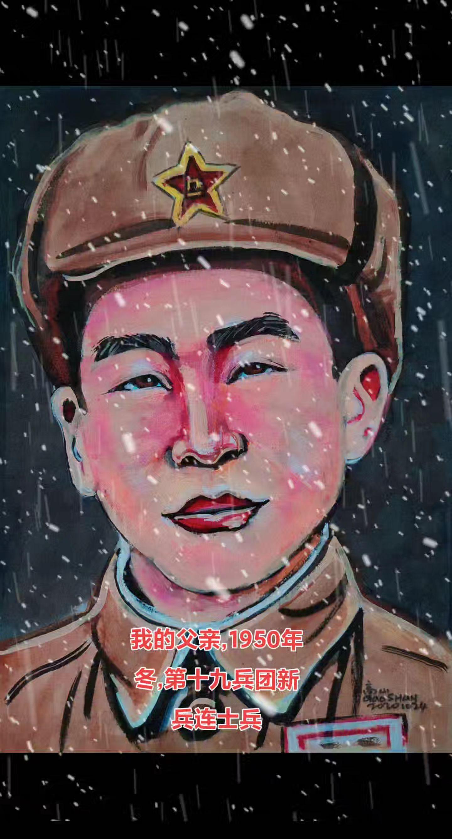 思念陪着鸿雁飞,想念我的好爸爸。一夜思亲泪,天明又复收。1950年冬天...